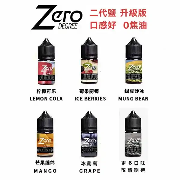 ZERO 電子菸尼古丁鹽煙油|北極系列|小煙適用 ZERO 電子菸尼古丁鹽煙油|北極系列|小煙適用