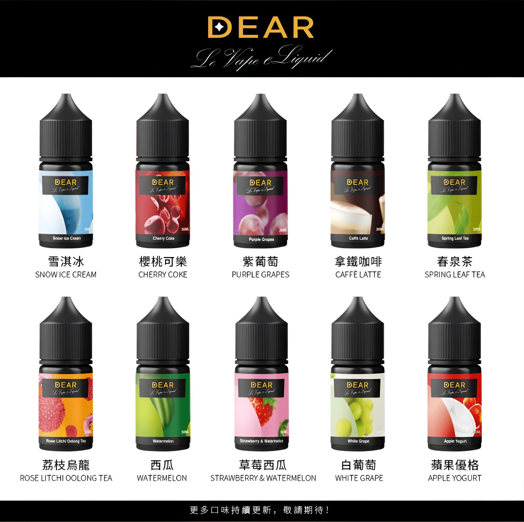 DEAR 小煙油系列|30ml 規格|3% 尼古丁|台灣電子煙批發 DEAR 小煙油系列|30ml 規格|3% 尼古丁|台灣電子煙批發:圖片 10