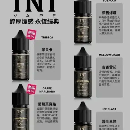 TNT 菸草系列30ml/40mg 小煙油煙感濃郁|買五送一促銷 TNT 菸草系列30ml/40mg 小煙油煙感濃郁|買五送一促銷