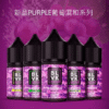 BLVK 獨角獸電子煙油｜美國進口・DIY調配・30ML/35MG
