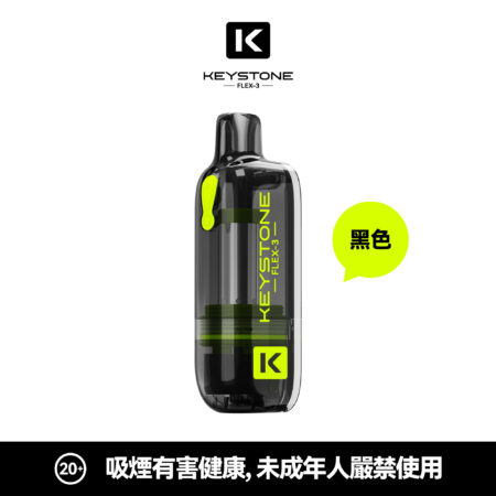 KEYSTONE FLEX-3 鑰石 25000口 專彈專機套裝｜大容量續航・台灣現貨